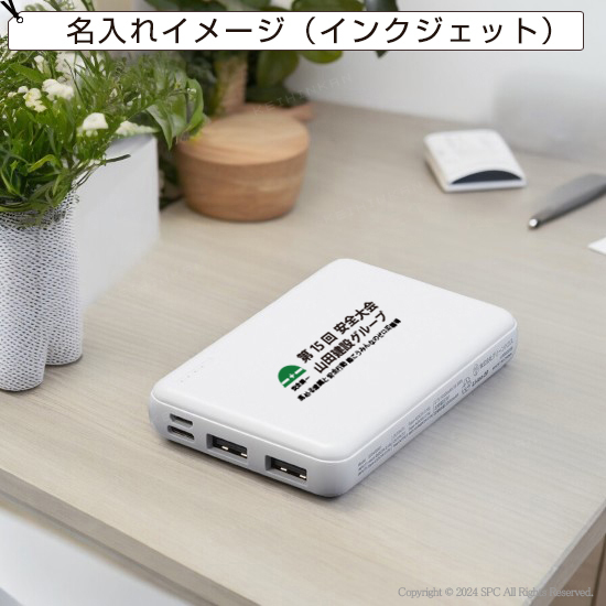 モバイル充電器　5000mAh　MA37553