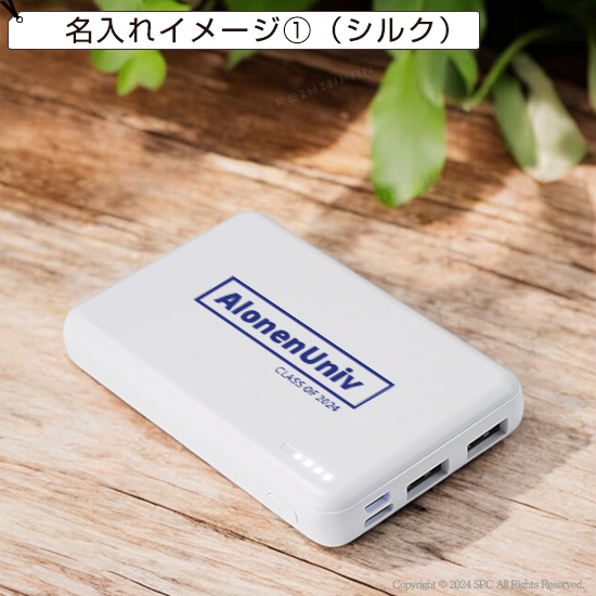 モバイル充電器　5000mAh　MA37553