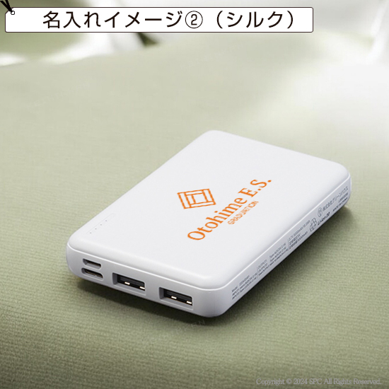 モバイル充電器　5000mAh　MA37553