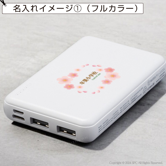 モバイル充電器　5000mAh　MA37553