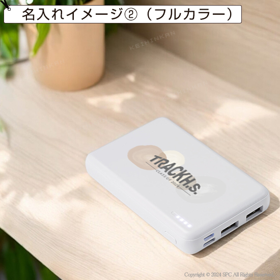 モバイル充電器　5000mAh　MA37553