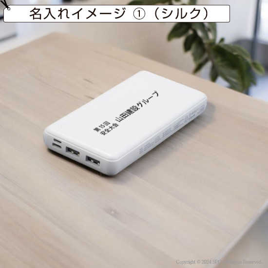 モバイル充電器　10000mAh　MA47553