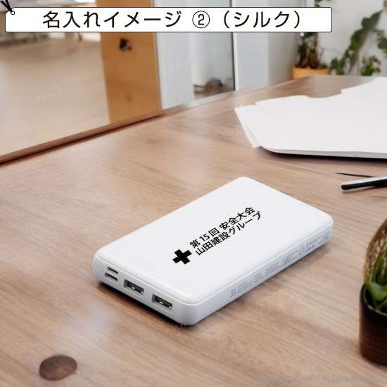 モバイル充電器　10000mAh　MA47553