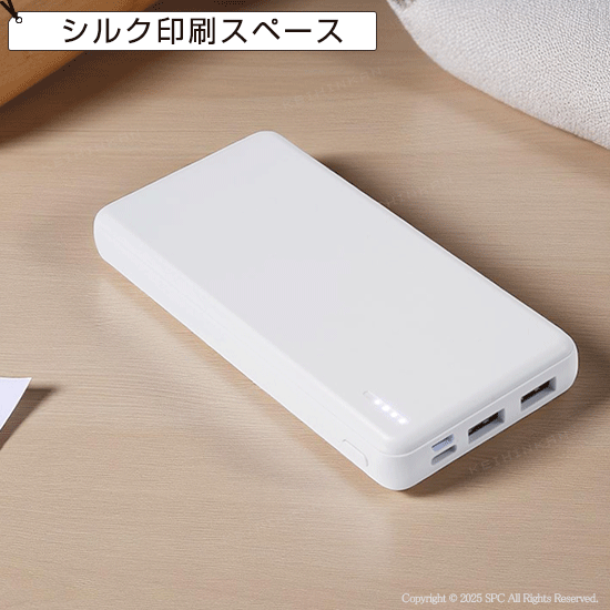 モバイル充電器ケース モバイル充電器 10000mAh MA47553| 記念品、ノベルティ、景品館