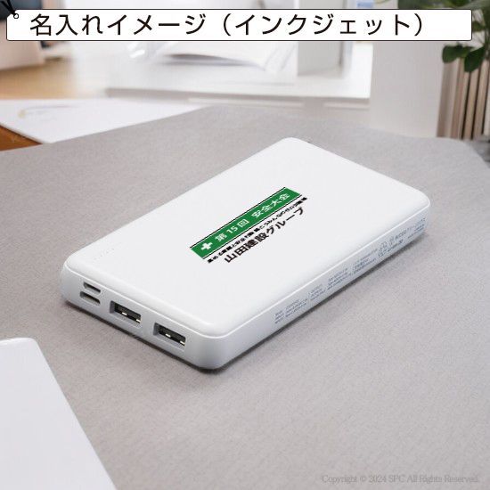 モバイル充電器　10000mAh　MA47553