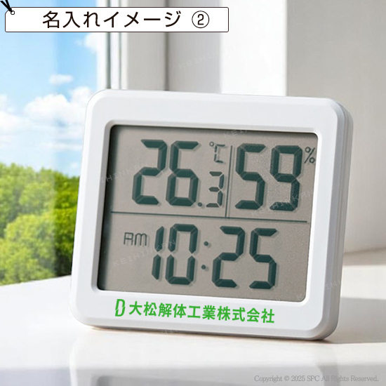 くっきり見やすい温湿度計