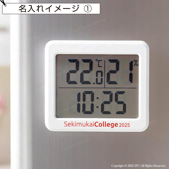 くっきり見やすい温湿度計