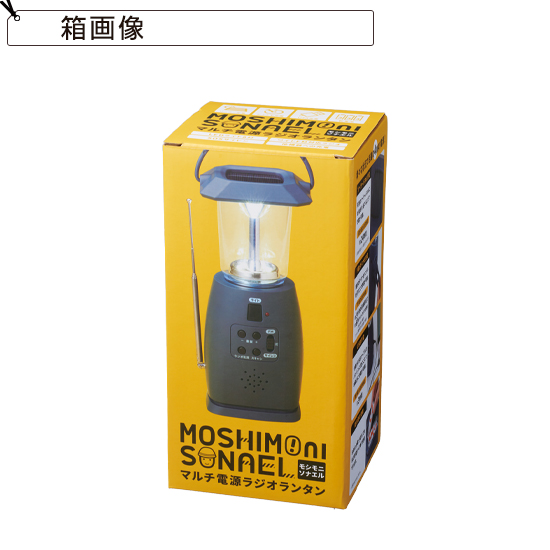 マルチ電源ラジオランタン　MA89063
