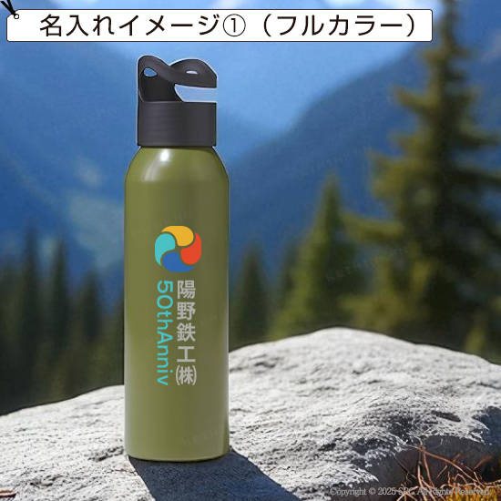 フックループ軽量ボトル