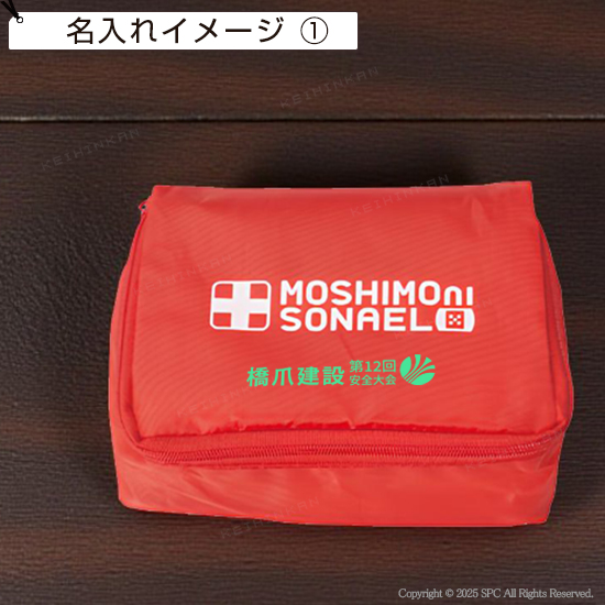 安心救急ケア9点セット　MA36121