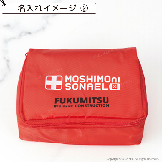 安心救急ケア9点セット　MA36121