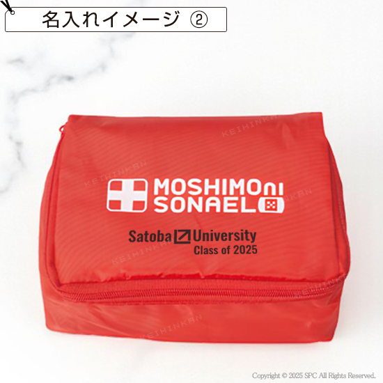 安心救急ケア9点セット　MA36121