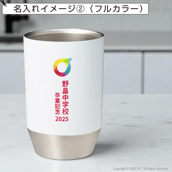 真空構造　ステンレスタンブラー