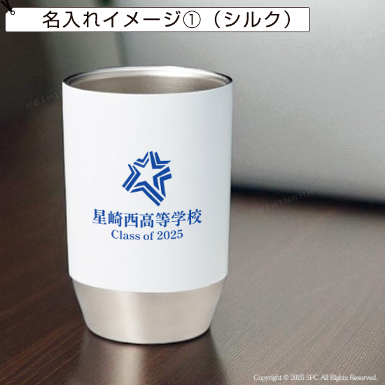 真空構造　ステンレスタンブラー