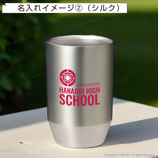 真空構造　ステンレスタンブラー