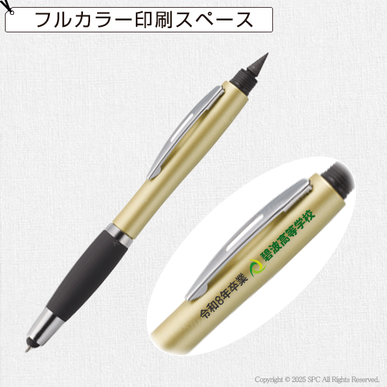 ザ・プレミアム　多機能ペン