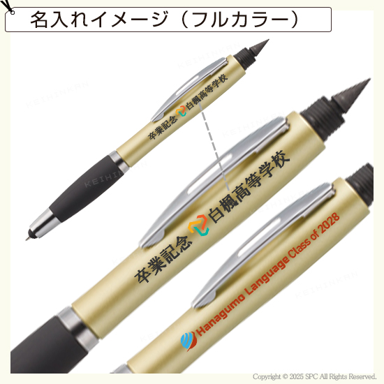 ザ・プレミアム　多機能ペン
