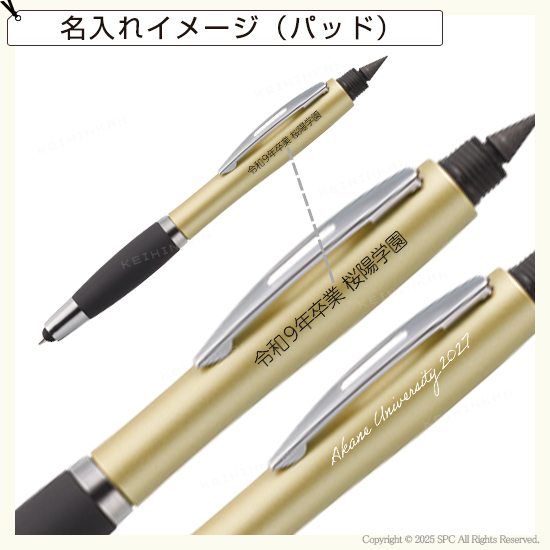 ザ・プレミアム　多機能ペン