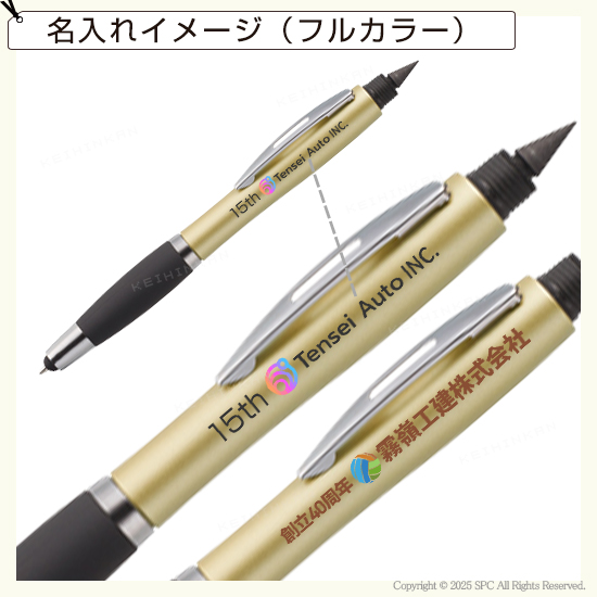 ザ・プレミアム　多機能ペン