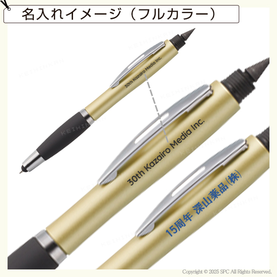 ザ・プレミアム　多機能ペン