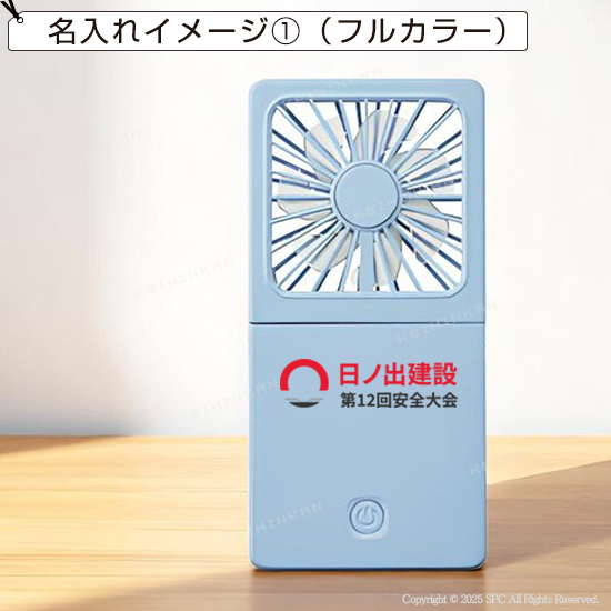 ５ＷＡＹ乾電池式ファン