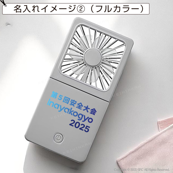 ５ＷＡＹ乾電池式ファン
