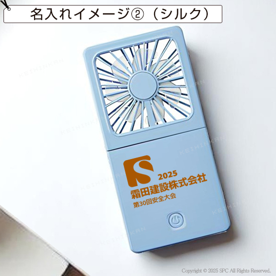 ５ＷＡＹ乾電池式ファン