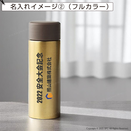 グランゴールド プレミアム保温ボトル&極上タオルセット