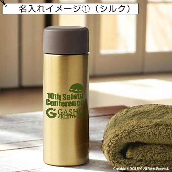 グランゴールド プレミアム保温ボトル&極上タオルセット