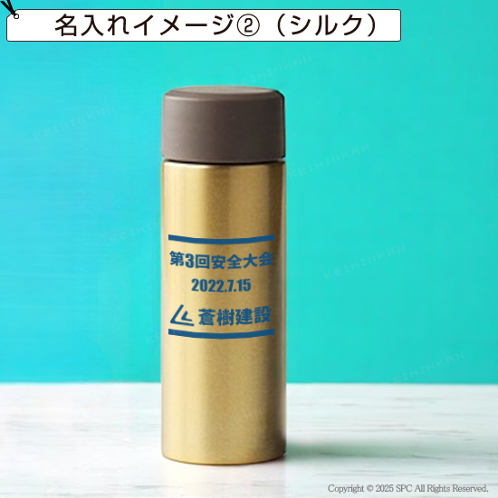 グランゴールド プレミアム保温ボトル&極上タオルセット