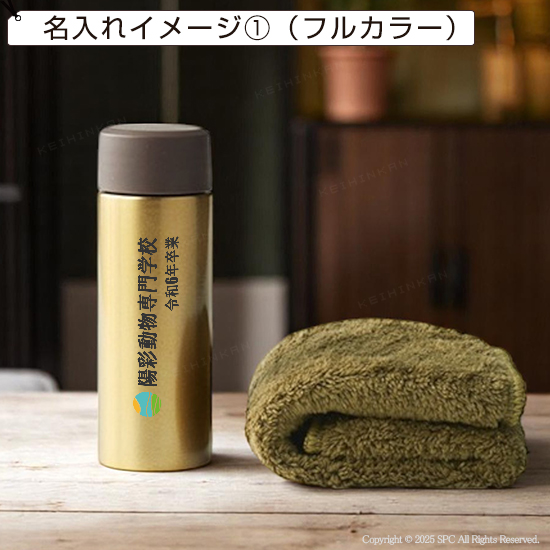 グランゴールド　プレミアム保温ボトル＆極上タオルセット