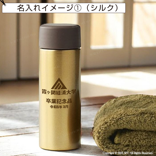 グランゴールド　プレミアム保温ボトル＆極上タオルセット