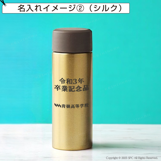 グランゴールド　プレミアム保温ボトル＆極上タオルセット