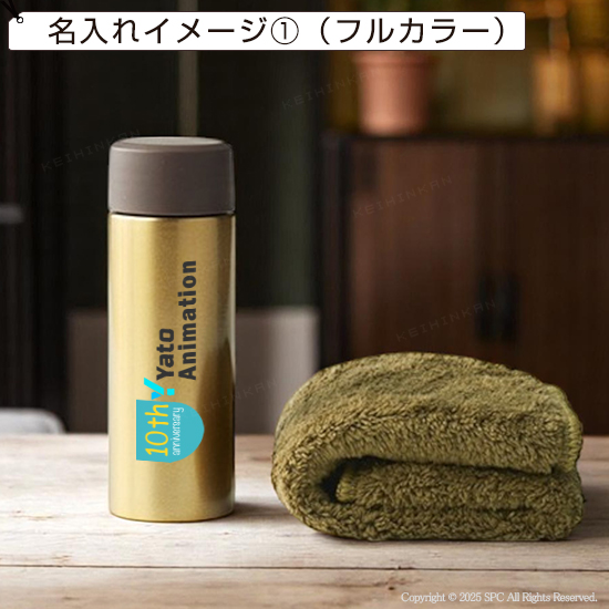 グランゴールド　プレミアム保温ボトル＆極上タオルセット