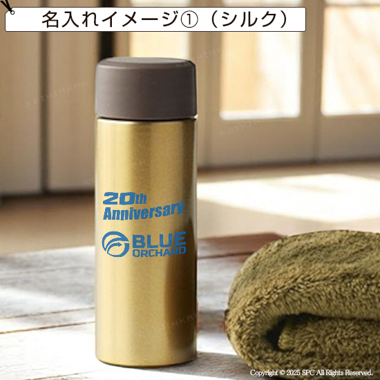 グランゴールド　プレミアム保温ボトル＆極上タオルセット
