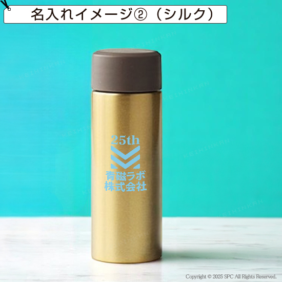 グランゴールド　プレミアム保温ボトル＆極上タオルセット