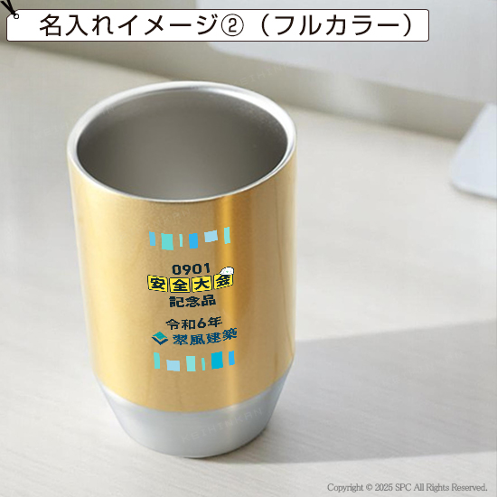 グランゴールド　プレミアムペアタンブラー