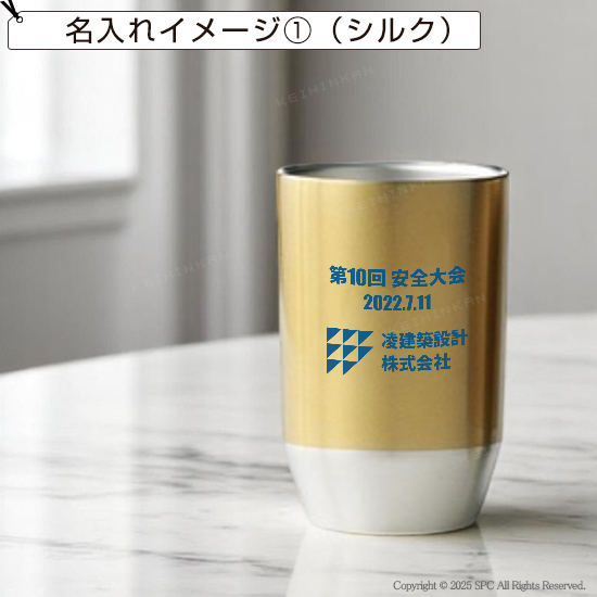 グランゴールド　プレミアムペアタンブラー
