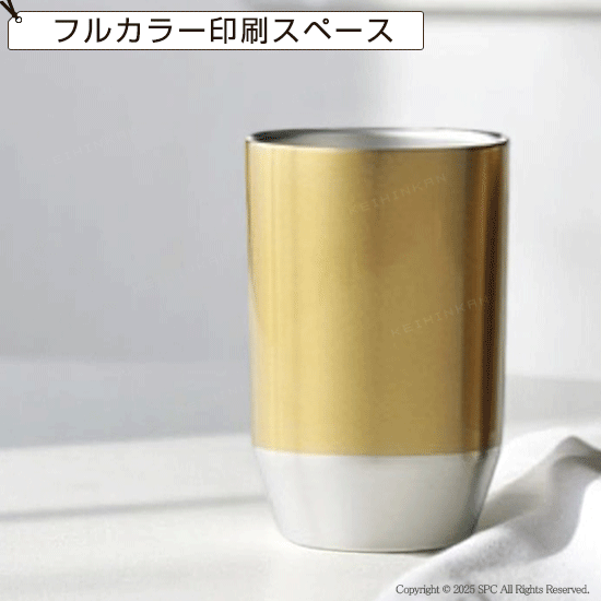 グランゴールド プレミアムペアタンブラー