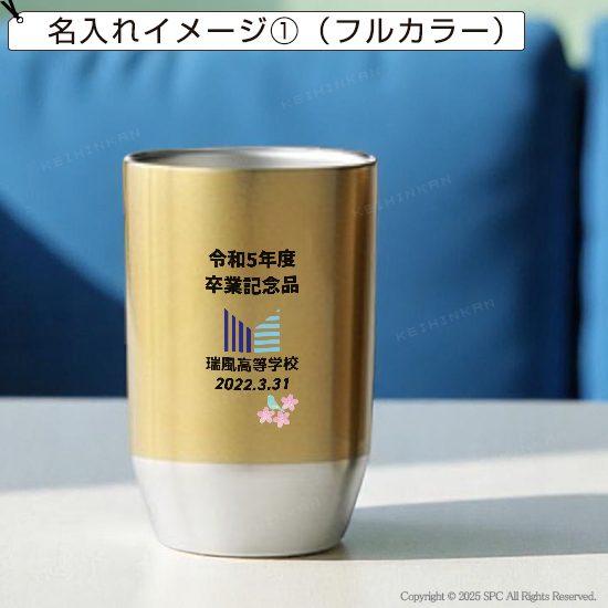 グランゴールド プレミアムペアタンブラー
