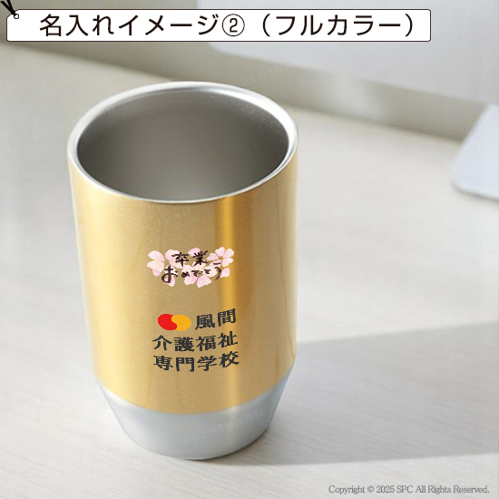 グランゴールド プレミアムペアタンブラー