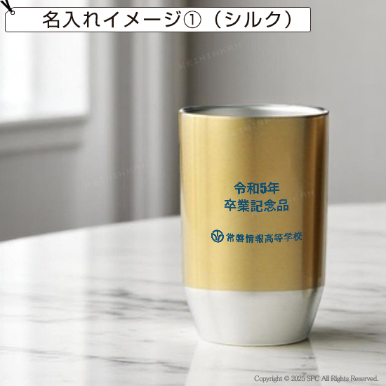 グランゴールド プレミアムペアタンブラー