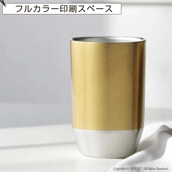 グランゴールド プレミアムペアタンブラー