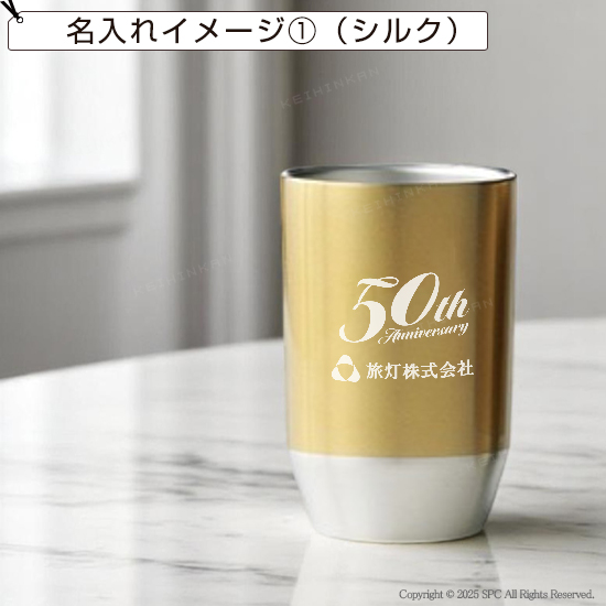 グランゴールド プレミアムペアタンブラー
