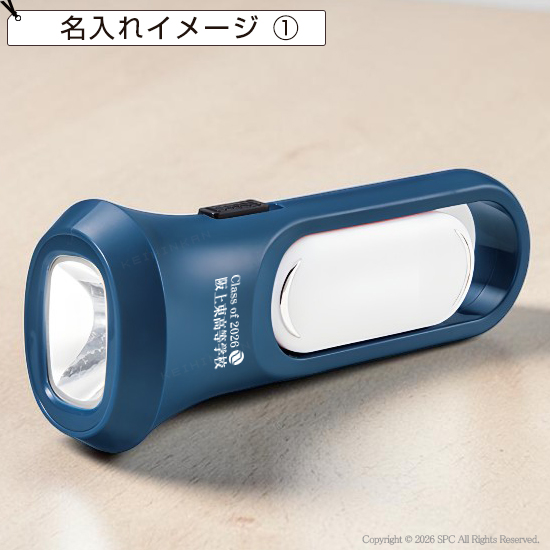 3WAY多用途ライト