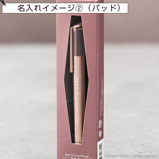 多機能ツールペン