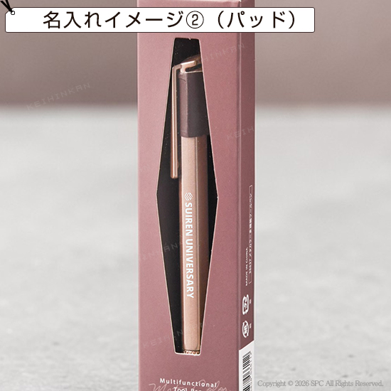 多機能ツールペン