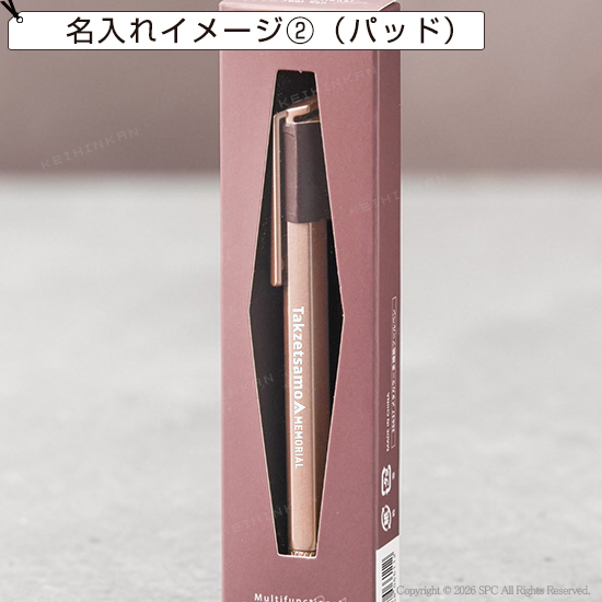 多機能ツールペン