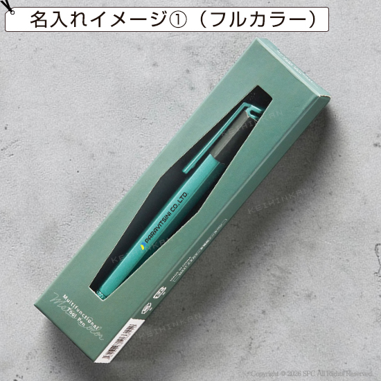 多機能ツールペン