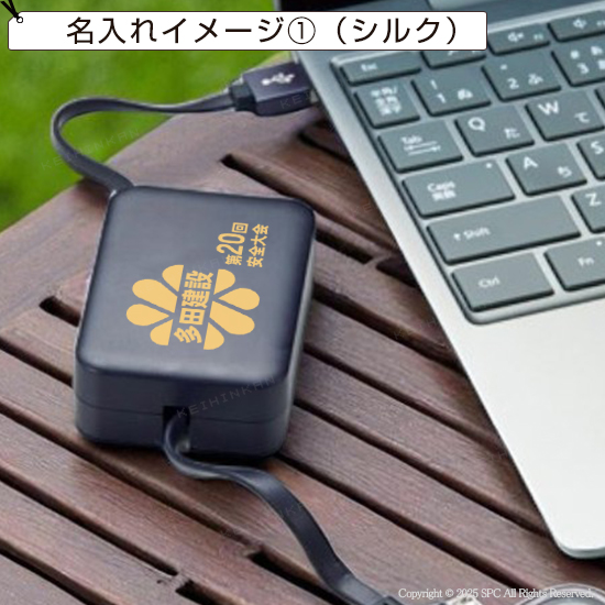 スマホスタンド付　モバイルケーブル
